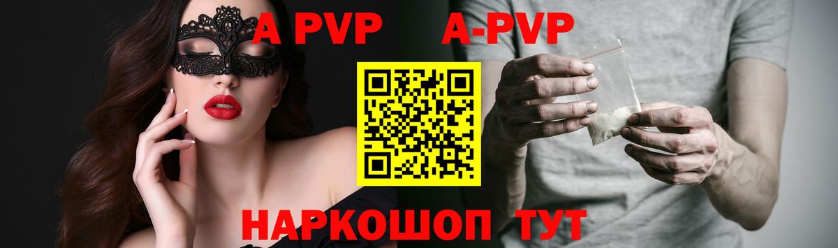 Усинск  APVP  Вход с VPN  Alfa_PVP Соль  Alpha-PVP Соль  А ПВП кристаллы 