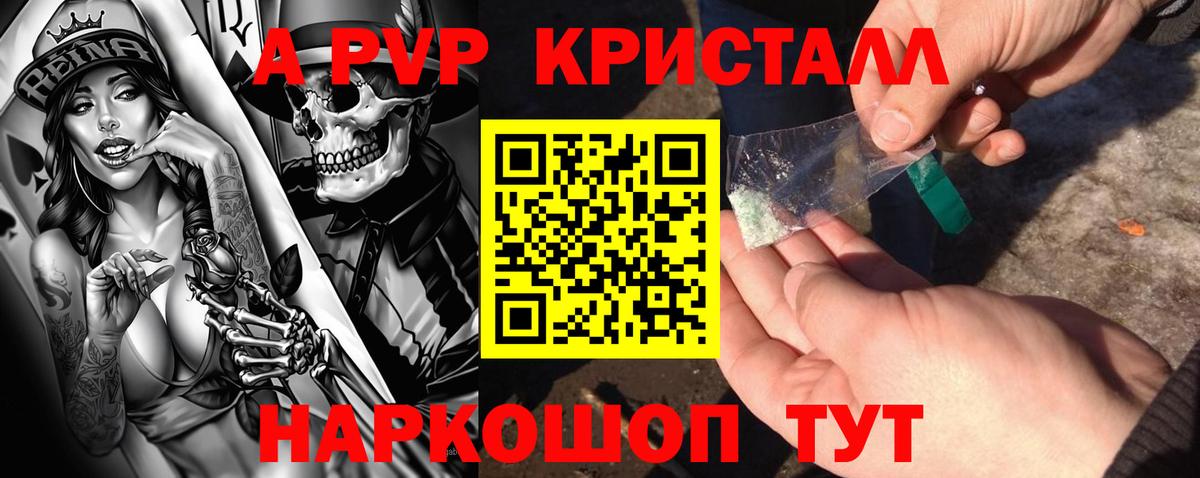 Alpha-PVP VHQ Усинск
