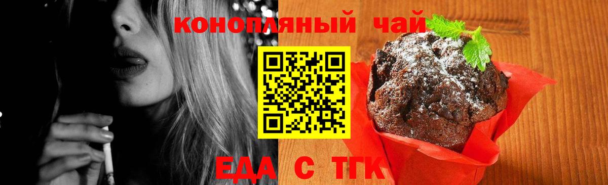 Canna-Cookies конопля  Вход с VPN  Усинск 