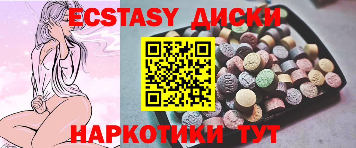 Усинск  Экстази бентли  Ecstasy 250 мг  Вход с VPN 