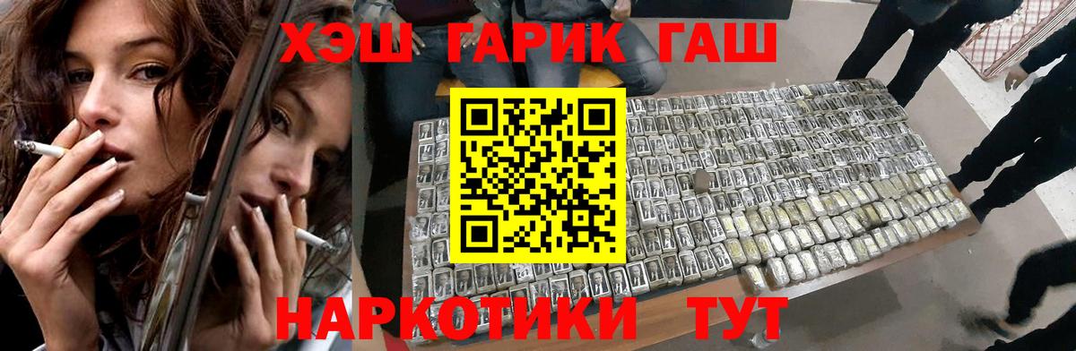 ГАШИШ 40% ТГК Усинск
