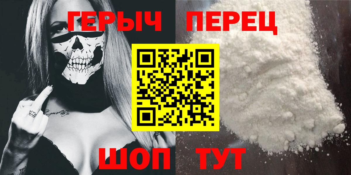 ГЕРОИН Афган  ГЕРОИН  Усинск  Вход с VPN 