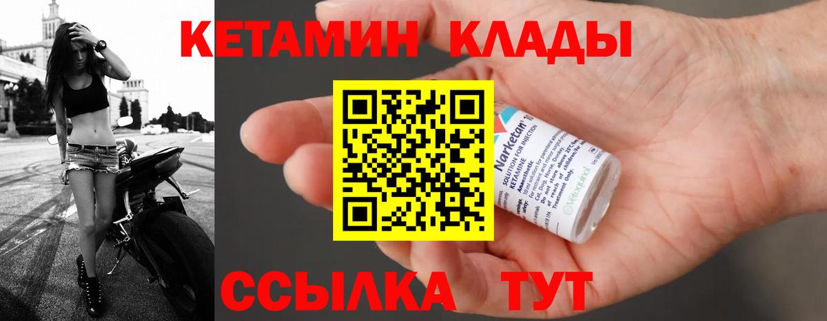 Усинск    ССЫЛКА  Вход с VPN  КЕТАМИН ketamine  КЕТАМИН VHQ 