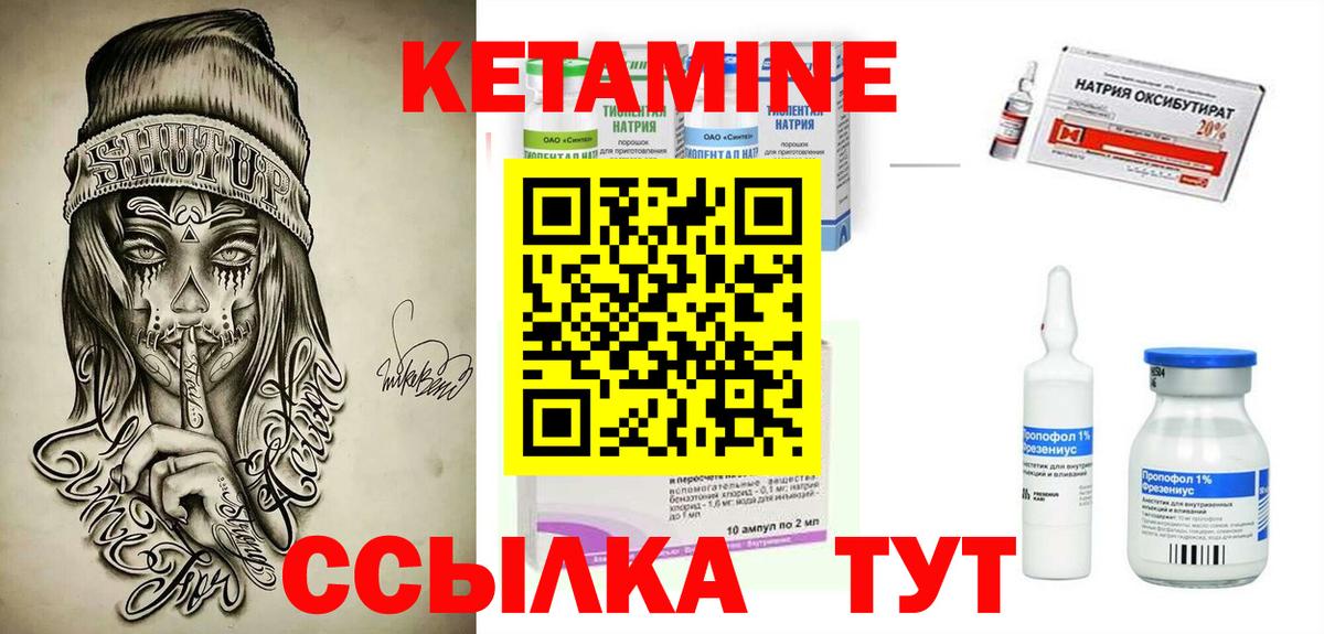 КЕТАМИН ketamine Усинск