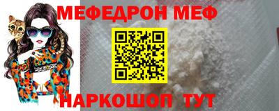 мяу мяу кристалл Можайск
