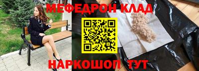 мяу мяу кристалл Можайск