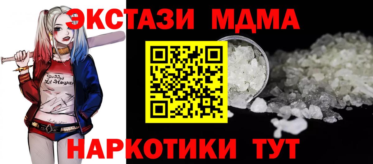 Усинск  МДМА  Вход с VPN  MDMA кристаллы  МДМА молли 