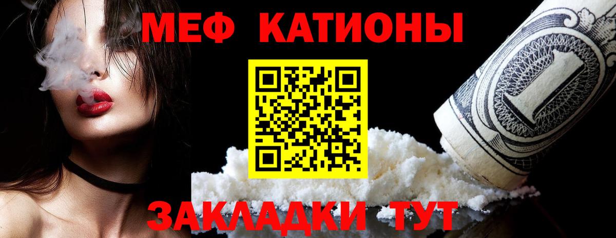 Меф кристаллы Усинск