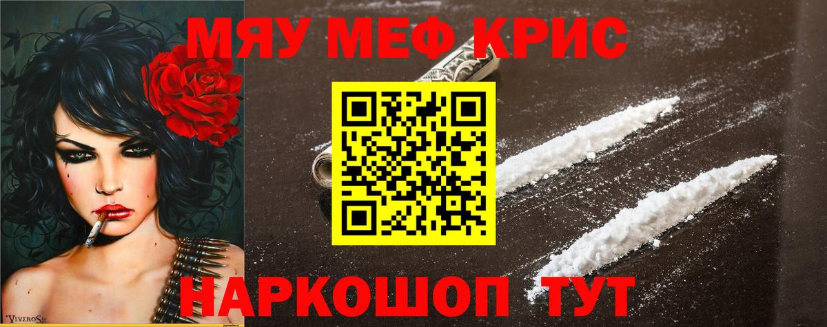 МЕФ  Меф кристаллы  Меф  Вход с VPN  МЕФ VHQ  Усинск 