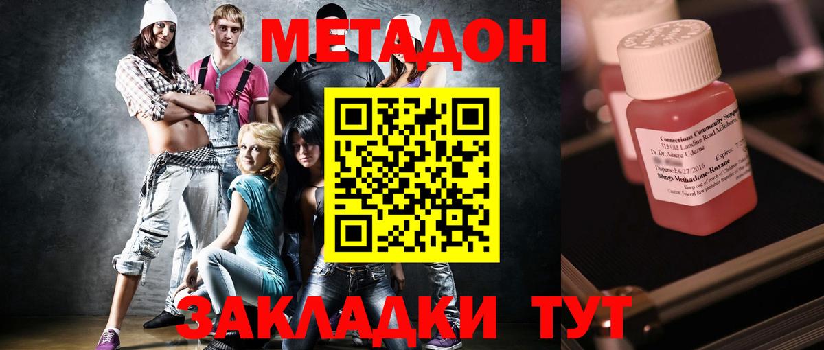Метадон VHQ  Вход с VPN  Усинск  Метадон кристалл 