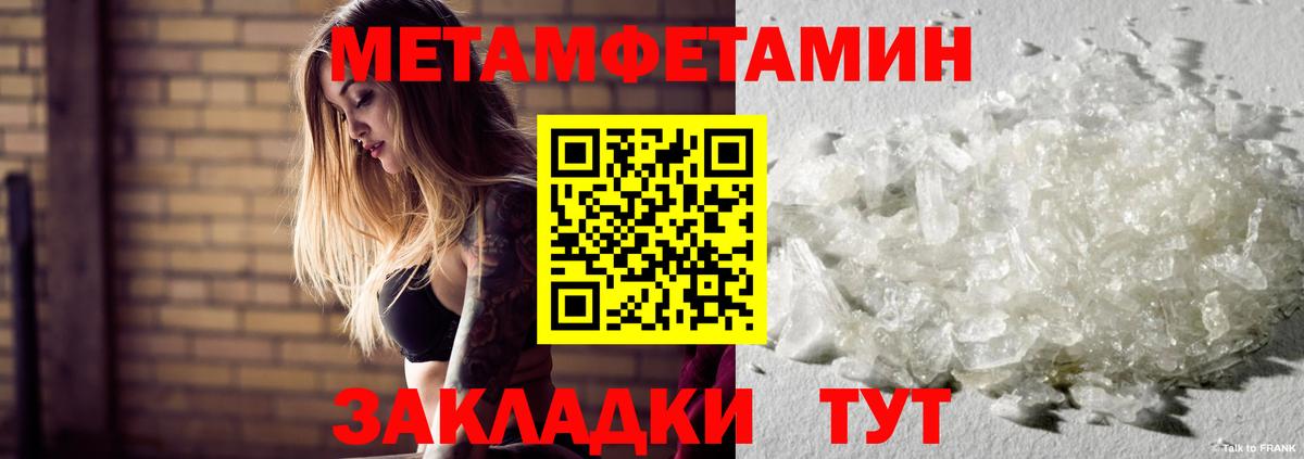 Первитин Декстрометамфетамин 99.9% Усинск