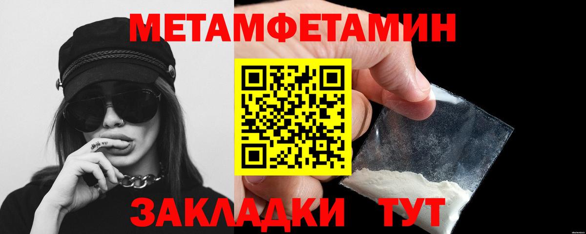 Первитин Methamphetamine  Вход с VPN  Усинск 