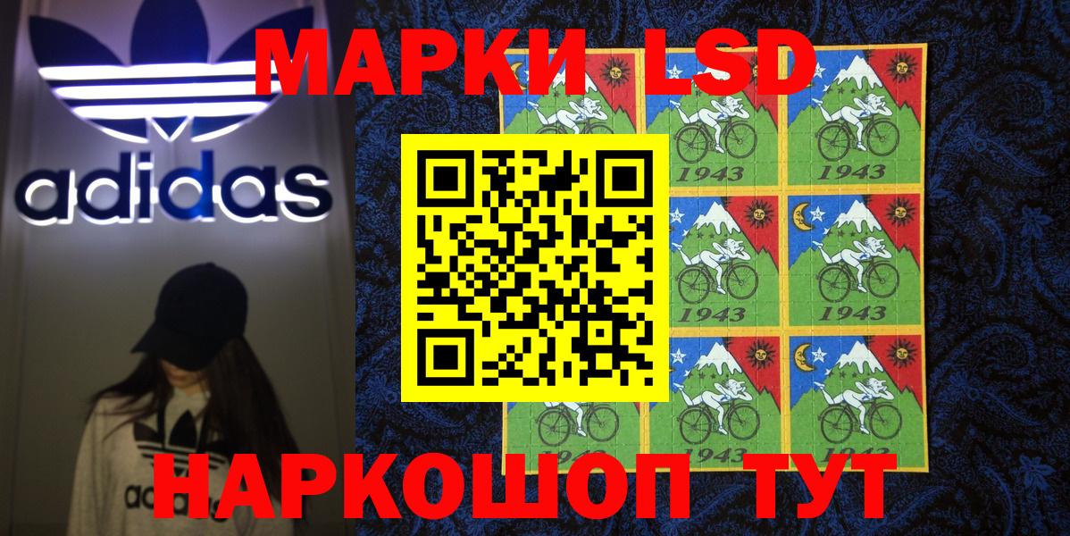 Наркотические марки 1,5мг  Вход с VPN  Усинск 