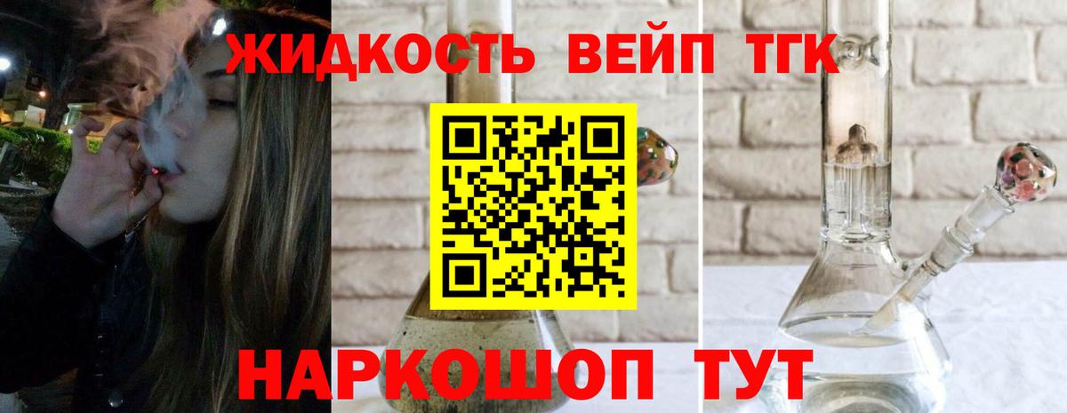 ТГК THC oil  где можно купить   Усинск  Дистиллят ТГК вейп  blacksprut зеркало  Вход с VPN 